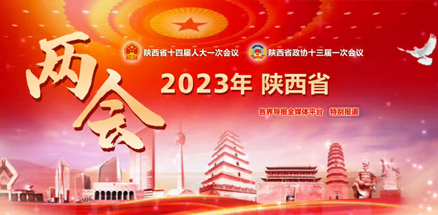 2021两会.png